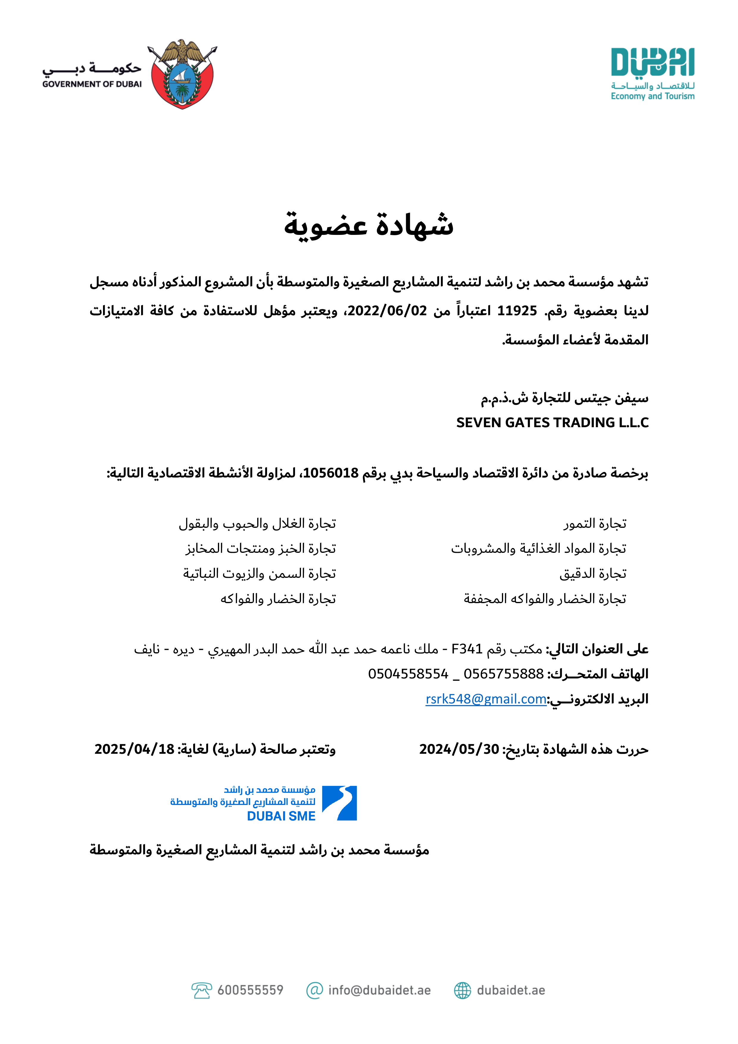 SevengatesTradingcertificate